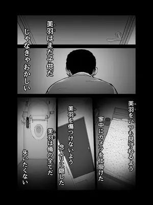 [太郎プロジェクト] 托卵の娘_053