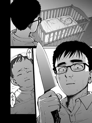 [太郎プロジェクト] 托卵の娘_033