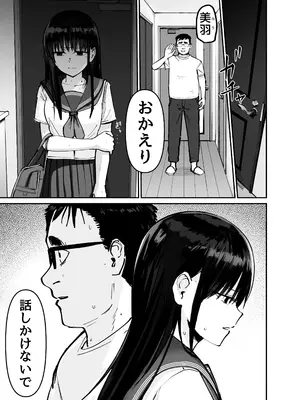 [太郎プロジェクト] 托卵の娘_066