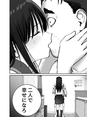 [太郎プロジェクト] 托卵の娘_125