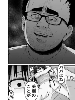 [太郎プロジェクト] 托卵の娘_083