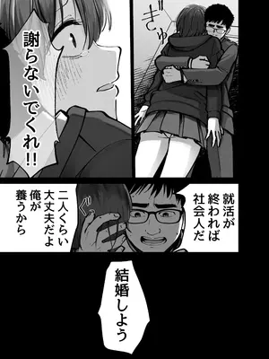 [太郎プロジェクト] 托卵の娘_014