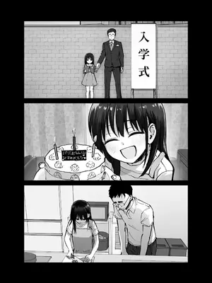 [太郎プロジェクト] 托卵の娘_039