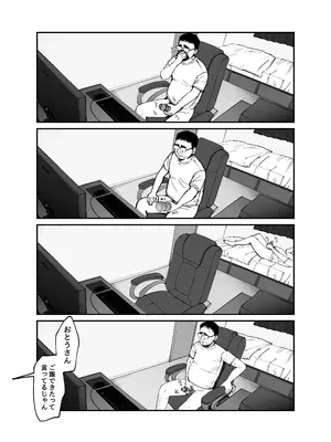 [太郎プロジェクト] 托卵の娘_070