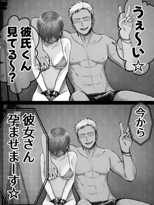 [太郎プロジェクト] 托卵の娘_016