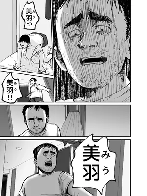 [太郎プロジェクト] 托卵の娘_120