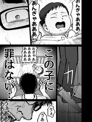 [太郎プロジェクト] 托卵の娘_034