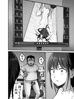 [太郎プロジェクト] 托卵の娘_073