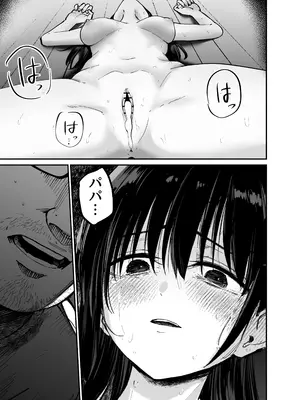 [太郎プロジェクト] 托卵の娘_096