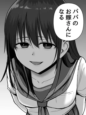 [太郎プロジェクト] 托卵の娘_123