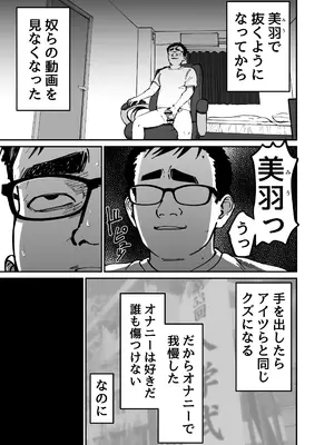 [太郎プロジェクト] 托卵の娘_058