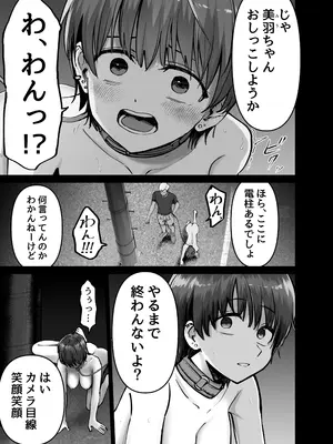 [太郎プロジェクト] 托卵の娘_048