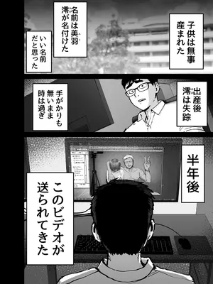 [太郎プロジェクト] 托卵の娘_015