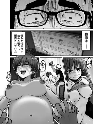 [太郎プロジェクト] 托卵の娘_029