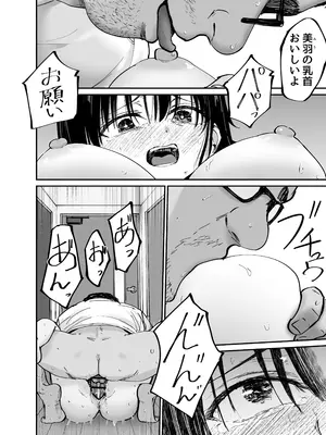 [太郎プロジェクト] 托卵の娘_091