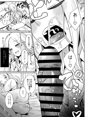 [tAnaue (タナカラ)] こうなったのもあなたのせいなのよ？先輩 (学園アイドルマスター) [DL版]_10