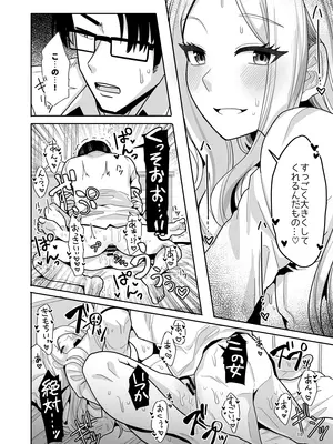 [tAnaue (タナカラ)] こうなったのもあなたのせいなのよ？先輩 (学園アイドルマスター) [DL版]_15