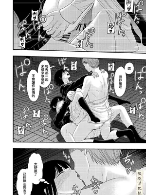 [キーチ] BLな関係だと思ったら｜還以為是一對男同志[中文][橄榄汉化组]_46