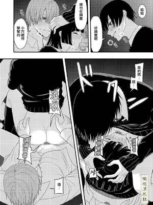 [キーチ] BLな関係だと思ったら｜還以為是一對男同志[中文][橄榄汉化组]_36