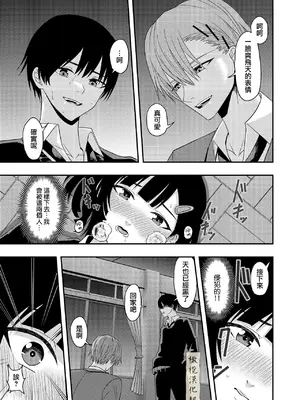 [キーチ] BLな関係だと思ったら｜還以為是一對男同志[中文][橄榄汉化组]_21