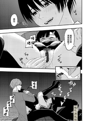 [キーチ] BLな関係だと思ったら｜還以為是一對男同志[中文][橄榄汉化组]_17