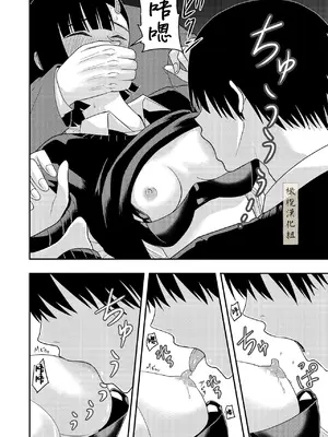 [キーチ] BLな関係だと思ったら｜還以為是一對男同志[中文][橄榄汉化组]_14