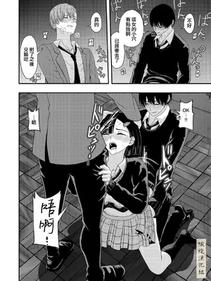 [キーチ] BLな関係だと思ったら｜還以為是一對男同志[中文][橄榄汉化组]_28