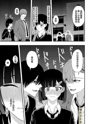 [キーチ] BLな関係だと思ったら｜還以為是一對男同志[中文][橄榄汉化组]_53