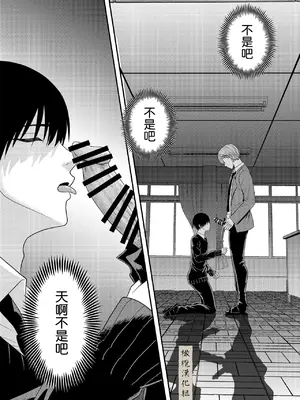 [キーチ] BLな関係だと思ったら｜還以為是一對男同志[中文][橄榄汉化组]_07