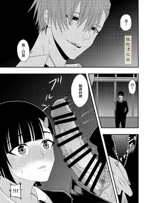 [キーチ] BLな関係だと思ったら｜還以為是一對男同志[中文][橄榄汉化组]_23