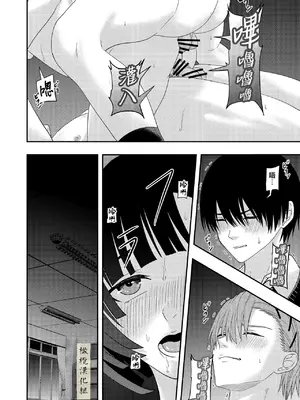 [キーチ] BLな関係だと思ったら｜還以為是一對男同志[中文][橄榄汉化组]_52