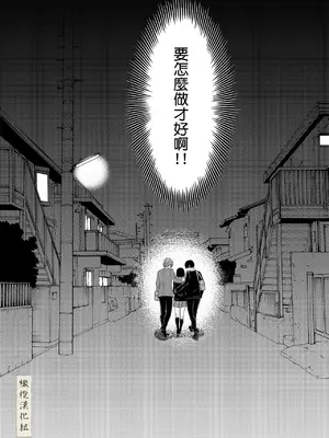[キーチ] BLな関係だと思ったら｜還以為是一對男同志[中文][橄榄汉化组]_54