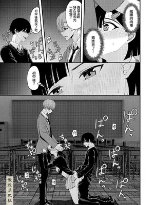 [キーチ] BLな関係だと思ったら｜還以為是一對男同志[中文][橄榄汉化组]_27