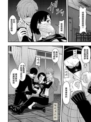 [キーチ] BLな関係だと思ったら｜還以為是一對男同志[中文][橄榄汉化组]_12