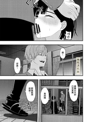 [キーチ] BLな関係だと思ったら｜還以為是一對男同志[中文][橄榄汉化组]_25