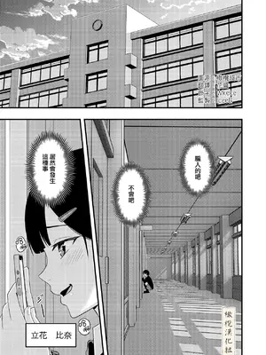 [キーチ] BLな関係だと思ったら｜還以為是一對男同志[中文][橄榄汉化组]_03