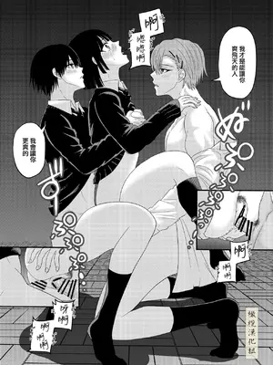 [キーチ] BLな関係だと思ったら｜還以為是一對男同志[中文][橄榄汉化组]_44