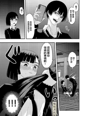 [キーチ] BLな関係だと思ったら｜還以為是一對男同志[中文][橄榄汉化组]_11