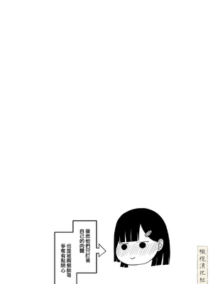 [キーチ] BLな関係だと思ったら｜還以為是一對男同志[中文][橄榄汉化组]_55