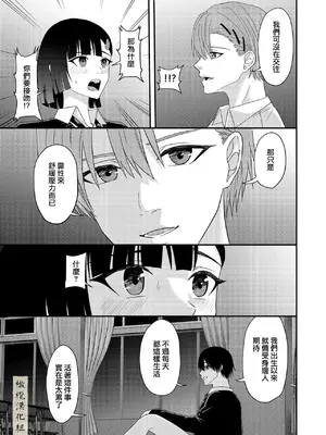 [キーチ] BLな関係だと思ったら｜還以為是一對男同志[中文][橄榄汉化组]_39