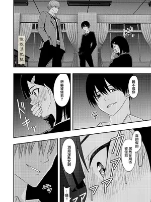 [キーチ] BLな関係だと思ったら｜還以為是一對男同志[中文][橄榄汉化组]_22