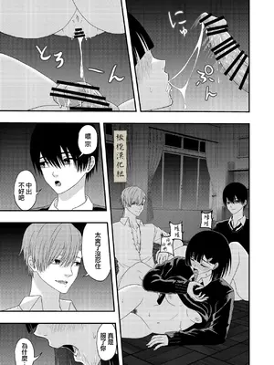 [キーチ] BLな関係だと思ったら｜還以為是一對男同志[中文][橄榄汉化组]_37