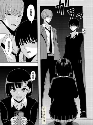 [キーチ] BLな関係だと思ったら｜還以為是一對男同志[中文][橄榄汉化组]_09