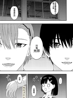 [キーチ] BLな関係だと思ったら｜還以為是一對男同志[中文][橄榄汉化组]_41