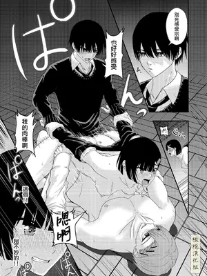 [キーチ] BLな関係だと思ったら｜還以為是一對男同志[中文][橄榄汉化组]_47