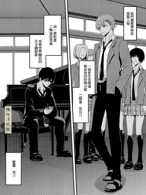 [キーチ] BLな関係だと思ったら｜還以為是一對男同志[中文][橄榄汉化组]_05