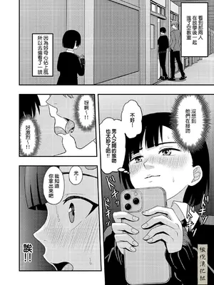 [キーチ] BLな関係だと思ったら｜還以為是一對男同志[中文][橄榄汉化组]_06