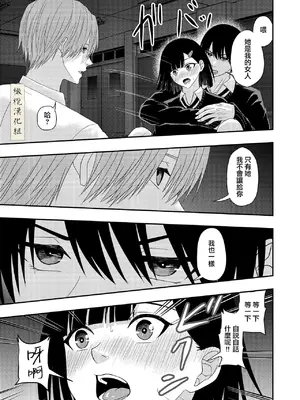 [キーチ] BLな関係だと思ったら｜還以為是一對男同志[中文][橄榄汉化组]_43