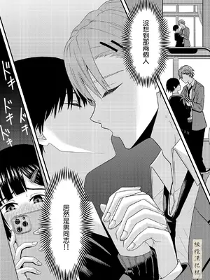 [キーチ] BLな関係だと思ったら｜還以為是一對男同志[中文][橄榄汉化组]_04