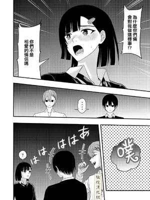 [キーチ] BLな関係だと思ったら｜還以為是一對男同志[中文][橄榄汉化组]_38